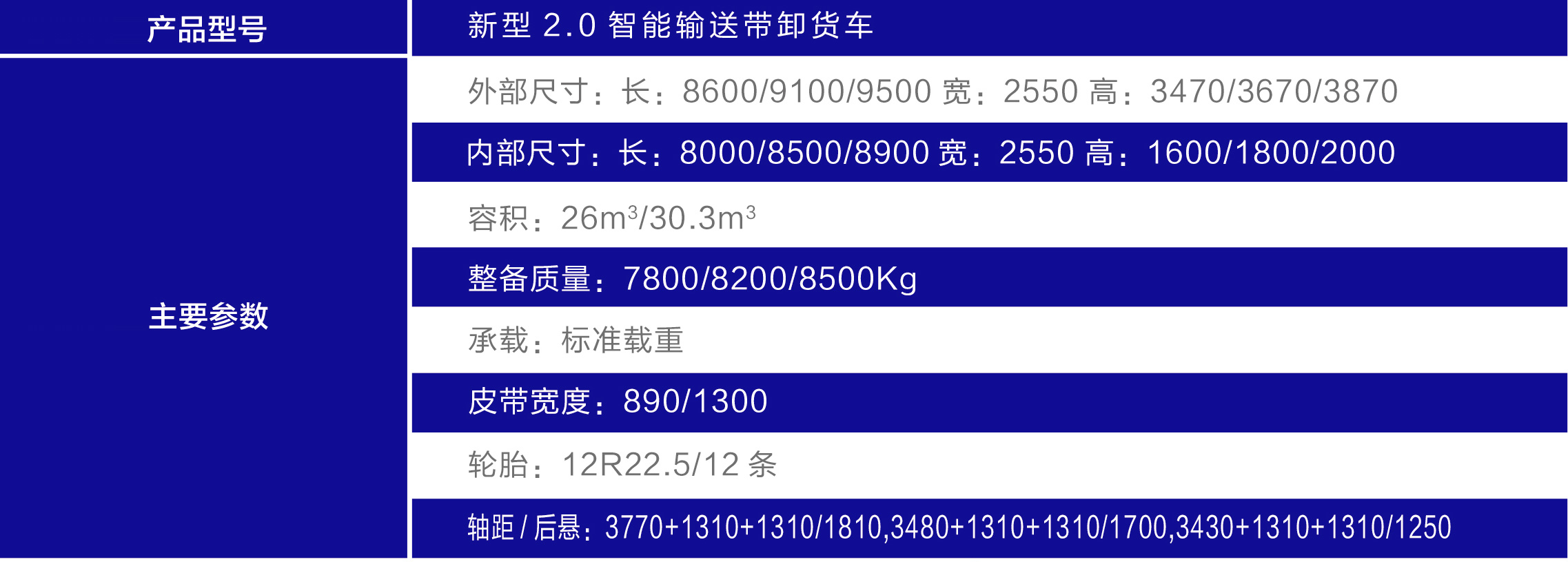 散裝糧食運(yùn)輸半掛車(chē)2.02.jpg