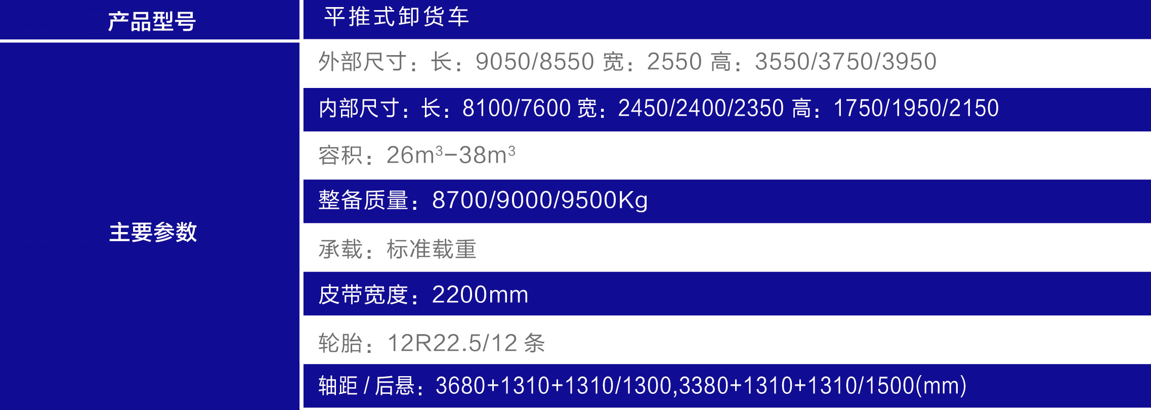 往復(fù)式平移自卸半掛車(chē)(可載貨回拉)2.jpg