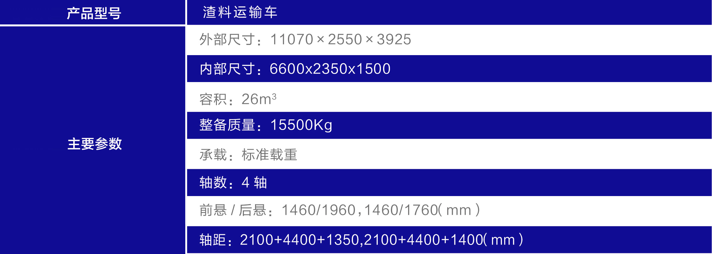 渣料運輸車2.jpg